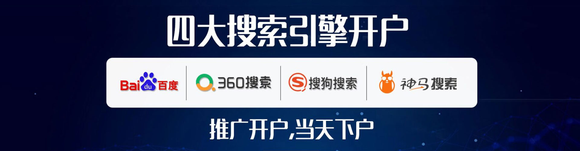 阳谷信息流大师